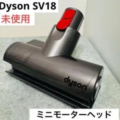 2026年最新】ダイソンsv18ミニモーターヘッドの人気アイテム - メルカリ