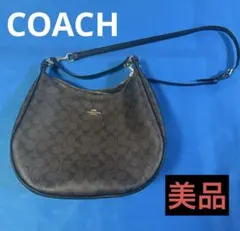 ❤️【美品値下げ】コーチワンショルダーバッグ 2way ハーフムーン　シグネチャー