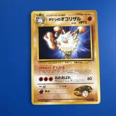 ポケモンカード VS シジマのオコリザル ひっかく 1ed版 - メルカリ