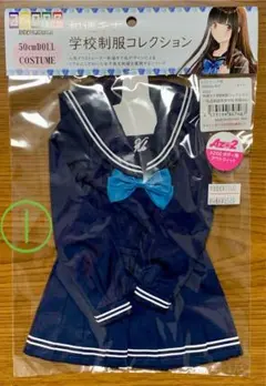 1/3 AZO2 和遥キナ学校制服コレクション 「私立和遥高等学校 制服set」