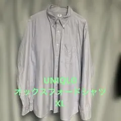 UNIQLO 水色　オックスフォードボタンダウンシャツ XL
