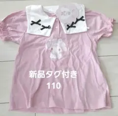 新品　マイメロ　サンリオ　バースデイ　110 トップス　Tシャツ