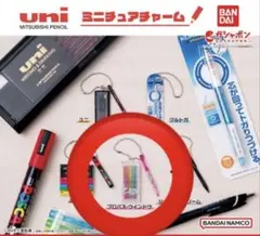 uni ミニチュアチャーム 新品未開封　プロパスウインドウ
