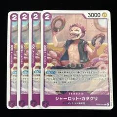 2026年最新】ワンピース カタクリ グッズの人気アイテム - メルカリ