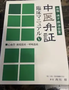 【裁断済み】麻酔科専門医試験　過去問　最新3ヵ年 麻酔科専門医試験 過去問 【公式通販】