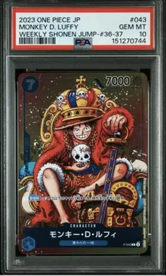 モンキー・D・ルフィ ジャンプ付録 プロモ PSA10 - メルカリ
