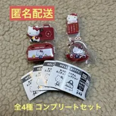 ハローキティ なつかしアイテム ミニチュアコレクション ガチャ