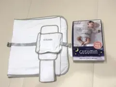 GUSUMIN グスミン 寝返り防止クッション