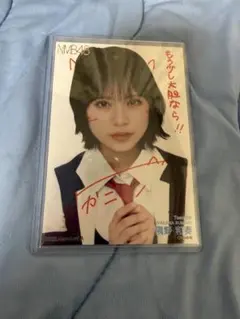 NMB48 直筆 生写真 2025年最新】nmb48 直筆生写真の人気アイテム - メルカリ