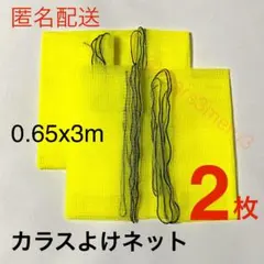노란 쓰레기망 2개, 까마귀 퇴치제, 고양이 퇴치제, 조류 방지 그물, 해충 방제망, 원예용품