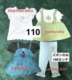 プリンセス　110センチ　まとめ売り　女の子