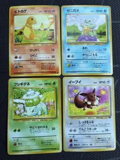 旧裏 御三家 進化ライン まとめ売り フシギダネ ヒトカゲ ゼニガメ