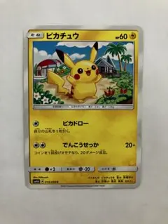 ピカチュウ：ローソンサマーキャンペーン PROMO SM-Pプロモカード 37