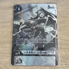 2025年最新】シスタモン ノワール パラレルの人気アイテム - メルカリ