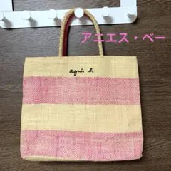 2025年最新】Agnes b かごバッグの人気アイテム - メルカリ