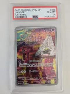 2026年最新】psa10 すりーぷの人気アイテム - メルカリ