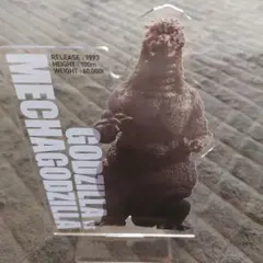 一番くじGODZILLA vs MECHAGODZILLA アクリルスタンド