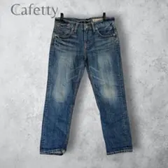 Cafetty カフェッティ　ストレートデニムパンツ M ブルー　洗えるのサムネイル