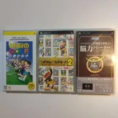 PSPソフト みんなのGOLF ＋ピポサルアカデミ～ア2＋脳力トレーナー