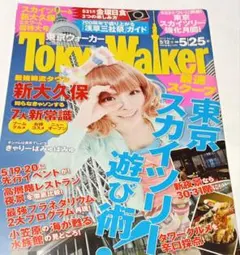 2026年最新】tokyo walker 東京ウォーカーの人気アイテム - メルカリ