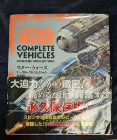 2026年最新】スターウォーズ クロスセクションの人気アイテム - メルカリ