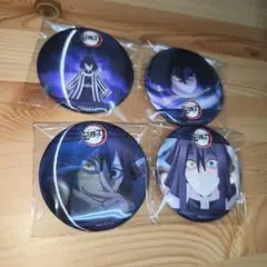 鬼滅の刃 アニメーション缶バッジ 伊黒小芭内 柱稽古 4点セット