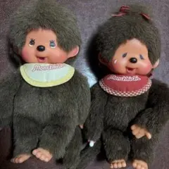 モンチッチ　男の子と女の子　ブラウン　全長19センチ　ぬいぐるみ2体セット