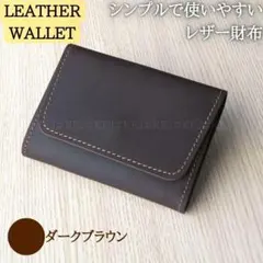 メンズ 2つ折り財布 コンパクト