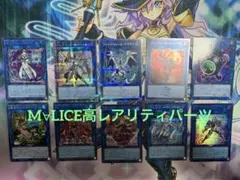 2025年最新】M∀LICEの人気アイテム - メルカリ