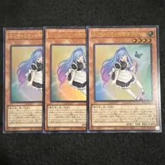 エンディミオンの侍女ヴェール 3枚セット 遊戯王 (聖月の皇太子