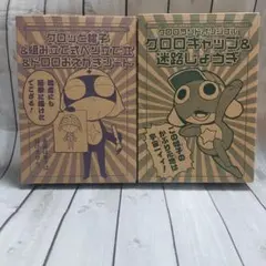 2026年最新】ケロロランド付録の人気アイテム - メルカリ