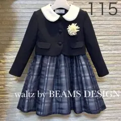 【美品】waltz by BEAMS DESIGNフォーマルドレス115 入学式