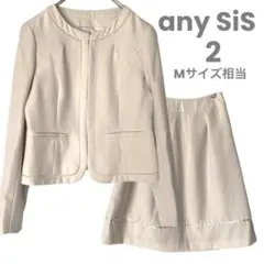 any SiS セットアップ 七五三 入学式 スーツ M ベージュ 即購入OK