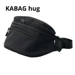 【美品】KABAG hug カバッグ ハグ ウエストポーチ ショルダー