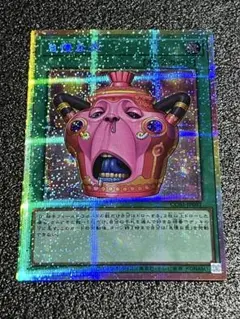 怠慢な壺 プリシク1枚 カオスオリジンズ 遊戯王 - メルカリ