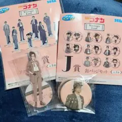 セガラッキーくじ　コナン　VintageLook　大和敢助　上原由衣　隻眼の残像