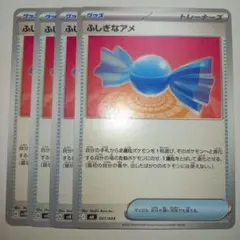 ⑤ふしぎなアメ ポケモンカード