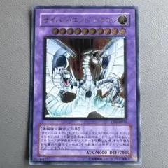 遊戯王 CRV-JP036 サイバーエンドドラゴン レリーフ - メルカリ