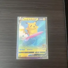 ピカチュウV 25th まとめ売り Yahoo!オークション - 「ポケモンカード ピカチュウv 25th」の落札相場