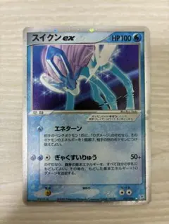 スイクンex ☆ 強化拡張パックex1 マグマVSアクア ふたつの野望 027