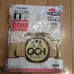GUNZE GQ-1 半ズボン下 Mサイズ 2枚組　新品未使用　綿100%
