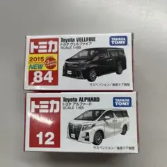 廃盤！トミカ トヨタ ヴェルファイア アルファード 2台セットのサムネイル