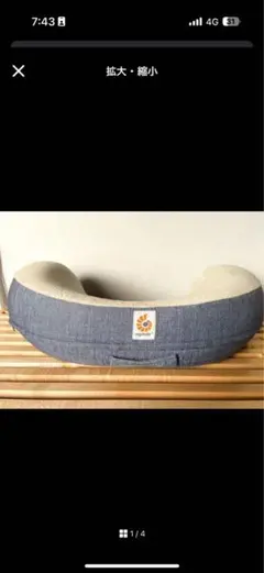 ergobaby ナチュラルカーブ ナーシングピロー 授乳クッション エルゴ