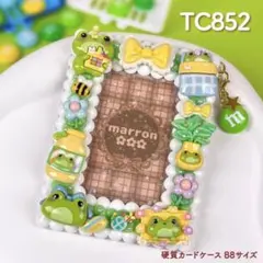 もこもこホイップデコ トレカケースデコ 硬質カードケース B8 黄緑