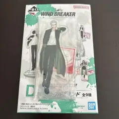 一番くじ WIND BREAKER D賞 アクリルスタンド アクスタ 梅宮一