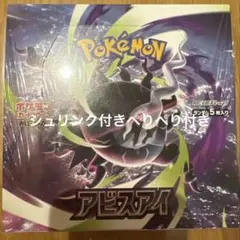 2026年最新】ポケモンカード 未開封 box シュリンク付の人気アイテム
