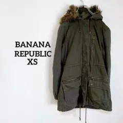 【バナナリパブリック】モッズコート　カーキ　ファー付き　XS　フード　ミリタリー