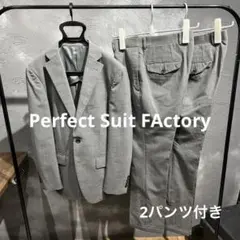 【パーフェクトスーツファクトリー】夏用軽量スーツ（2パンツ付）