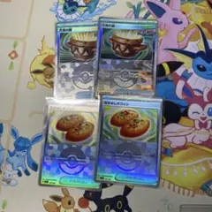 モンスターボールミラーまとめ売り