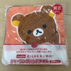 Joshin 리락쿠마 シャーリングハンドタオル 2枚セット